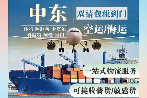沙特移动电源专线：危险品海运/空运特殊冲关申报解决方案